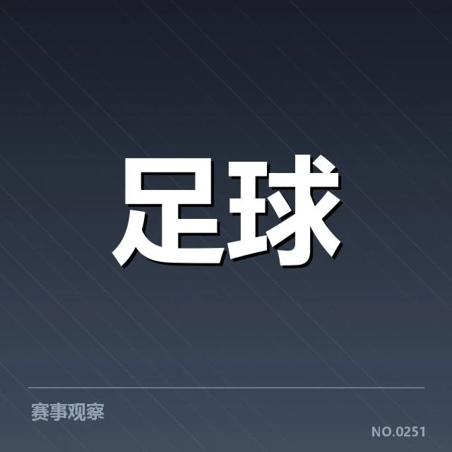 法甲转会市场动向背后，俱乐部战术调整引发关注
