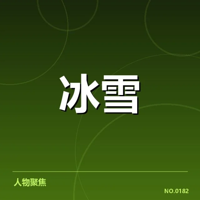 雪上赛事赛道特点背后，冰雪竞速环境对运动员表现的影响何在