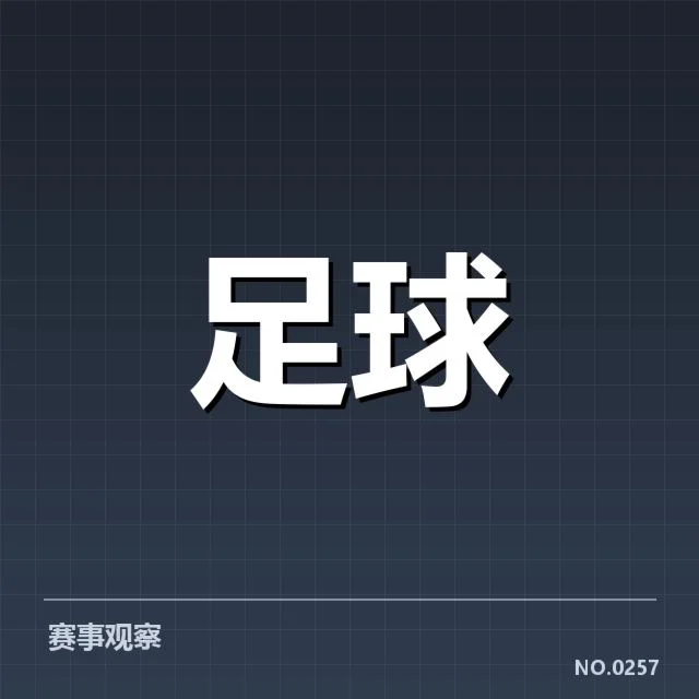 美洲杯赛事：南美五强实力对比有何变化