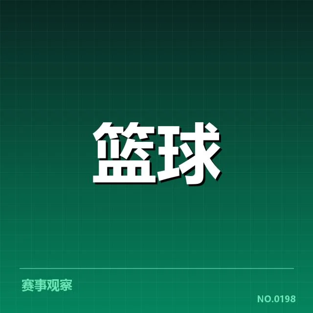孟菲斯灰熊轮换深度问题:球队阵容调整能否带来改变