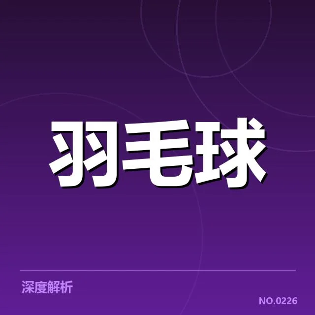 中国代表团确认夺金次数与具体项目